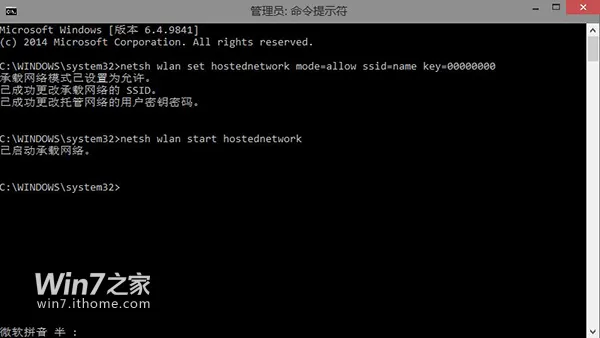 春节技巧：Win7/Win8/Win10笔记本怎么设置WiFi热点？