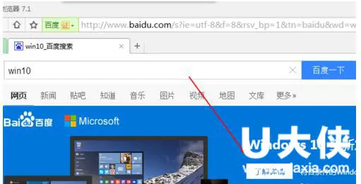 360升级win10？360检测电脑能否升级win10系统技巧