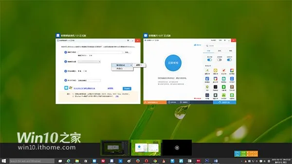 怎样在Win10不同桌面之间移动窗口 【windows10移动窗口的方法】