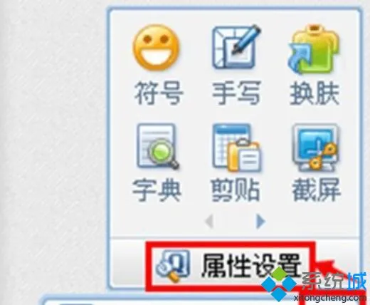 win10精简版QQ输入法不能输入中文怎么解决