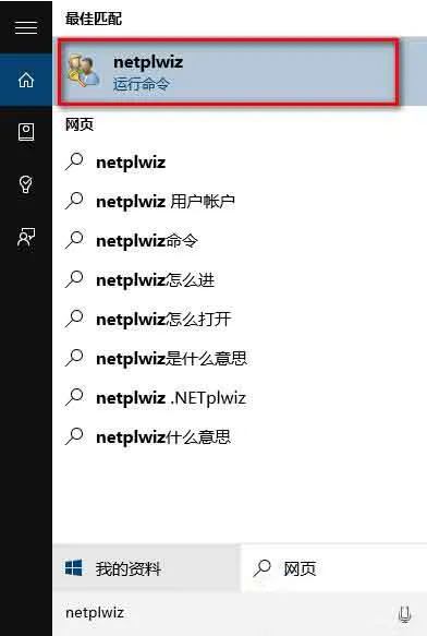 Win10系统取消pin码登录的详细操作步骤 【win10关闭pin码改用密码登录】