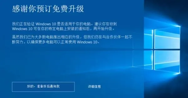 更新到win10要多久更新到win10需要时间详细介绍