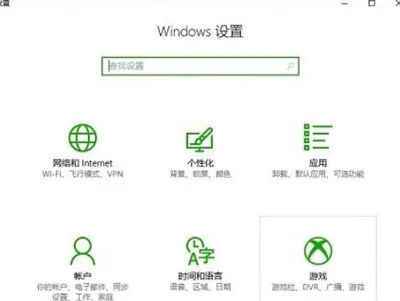 Win10系统怎么录屏 录屏快捷键无法使用怎么办？