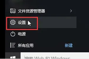 Win10怎么还原系统 电脑恢复出厂设置图文教程