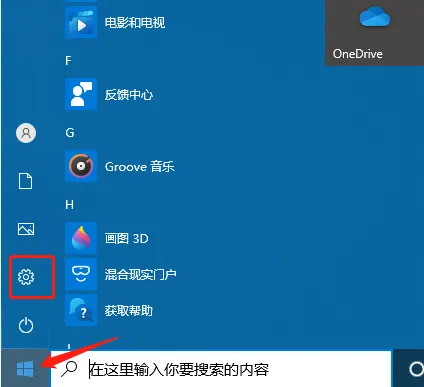 win10老是自动弹出反馈中心怎么办 【win10老是自动弹出管理可选功能】