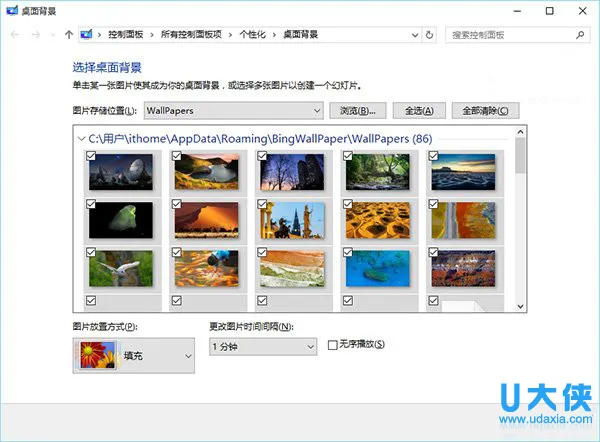 Win10系统下添加桌面背景设置窗口怎么办？