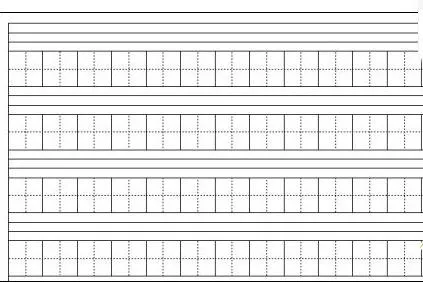 wps里插入一行田字格 | 在wps里把制作汉字加注到田字格里