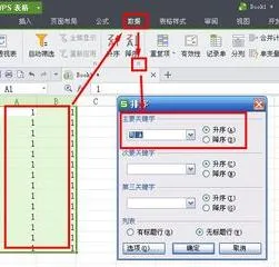 wps中按一排排序 | wps表格12345排序
