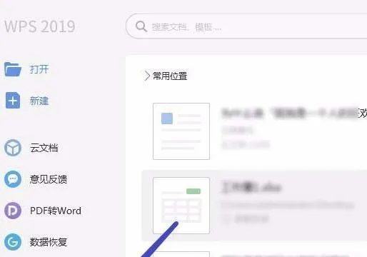 wps提取中的文字内容 | 正版WPS使用提取文字