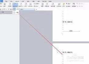 wps排版插入横向 | 在WPS文档中实现页面横竖混排