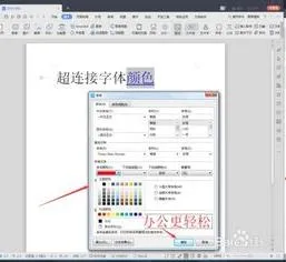 wps设置链接过变颜色 | WPS2019版修改超链接颜色啊