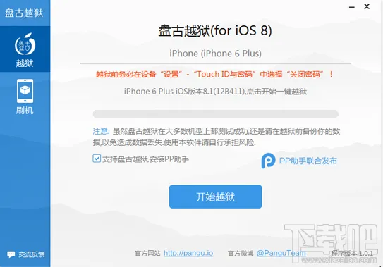 盘古越狱 for iOS8正在越狱