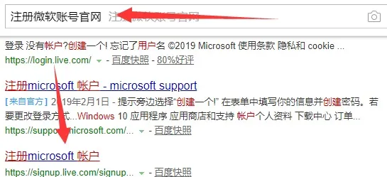 微软账号怎么注册?