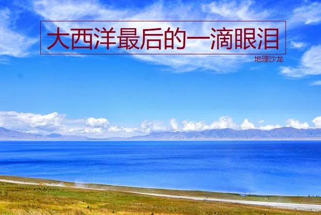 赛里木湖在新疆哪里 | 高山湖泊赛