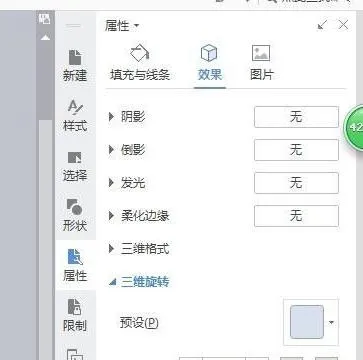 wps打坐签 | 在word里制作座签