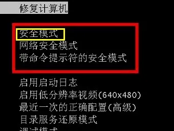 Win7安全模式怎么进?详解！(win7进入安全模式的4种方法)