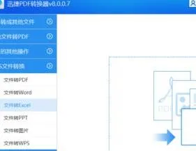 wps格式不一样转换 | 在电脑中进行WPS文件格式的转换