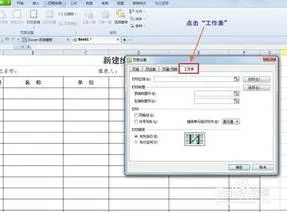 wps文字档表每页打到表头 | wpsword的表格里,每页都有表头