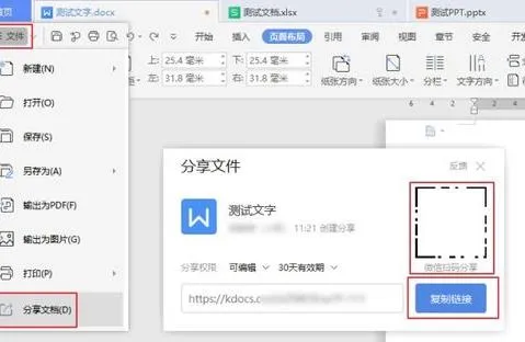 wps表格文件微信发送 | 电脑wps表格发送到微信