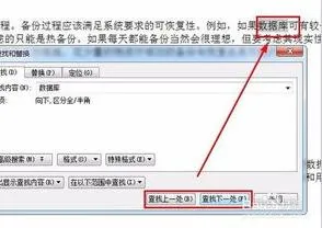 wps里处理查找 | wps文字中查找关键字