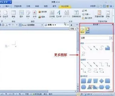 在wps文字里插入千分号 | 千分号WPS