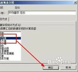 wps刷新透视数据源 | wps用数据透视表