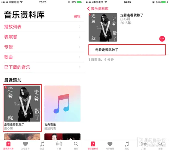 iTunes导入音乐同步iOS10显示歌词怎么做？