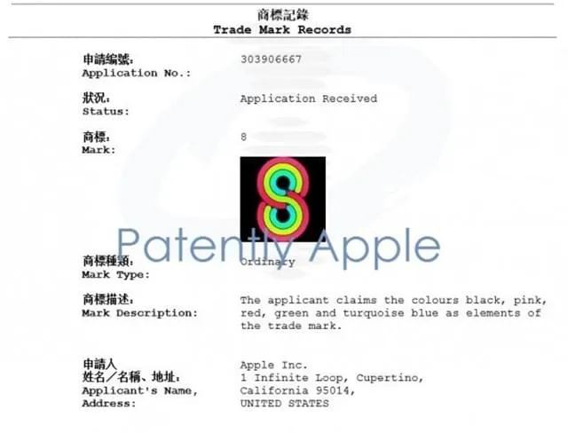 苹果在香港注册“8”字商标 预测为iPhone 8 商标