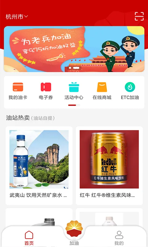 哪个app加油优惠力度大 有加油优惠