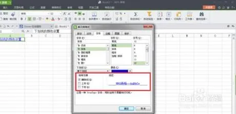 wps设置两条下划线 | 在WPS中设置下划线
