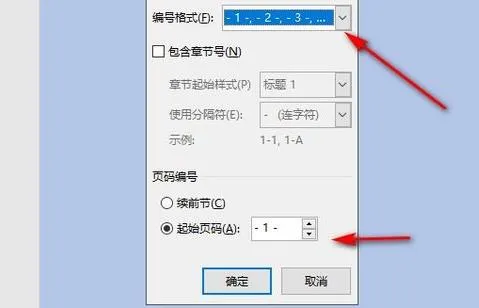 wps里设置每页的页码都是一样的 | WPS页眉页脚设置每页不同