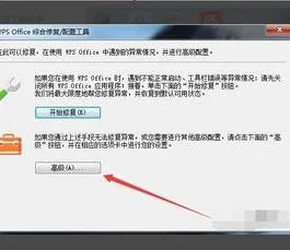 将默认wps取消 | 取消WPS的默认打开方式