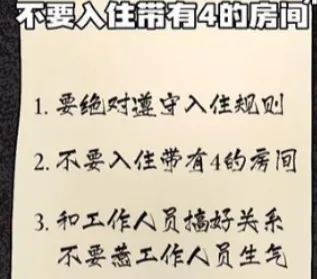 隐秘的档案酒店怎么过 隐秘的档案幸福酒店通关攻略