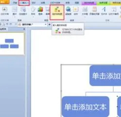 在wps树状图插入文字 | WPS文字树形图制作