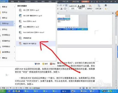 wps把文件生成pdf | WPS文件转换成PDF文件