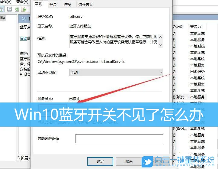 Win10蓝牙开关不见了怎么办(win10蓝牙开关不见了怎么办)