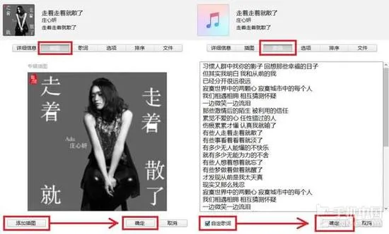 iTunes导入音乐同步iOS10显示歌词怎么做？