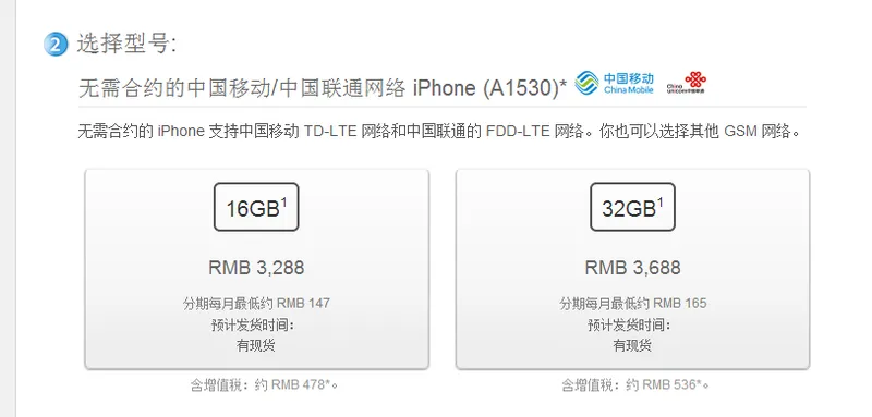 新品发布 iPhone 5s/6/6 Plus直降800元