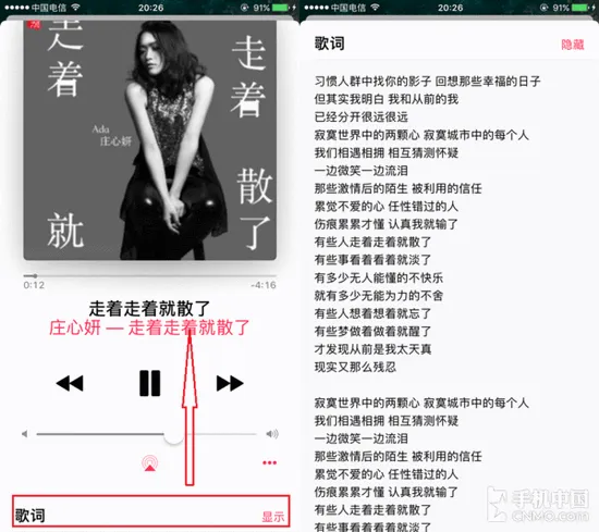 iTunes导入音乐同步iOS10显示歌词怎么做？