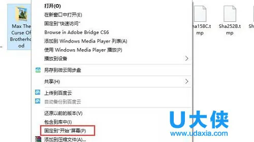 Win10系统使用全新开始菜单的方法介绍(键盘的使用功能键介绍视频)