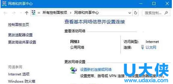 Windows10删除网络及更改网络名称怎么办？