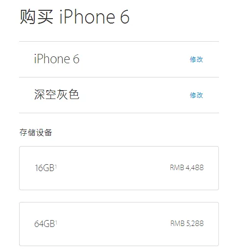 新品发布 iPhone 5s/6/6 Plus直降800元