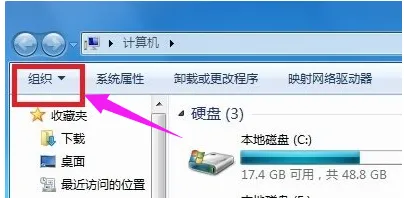 Win7系统怎么设置文件夹选项？