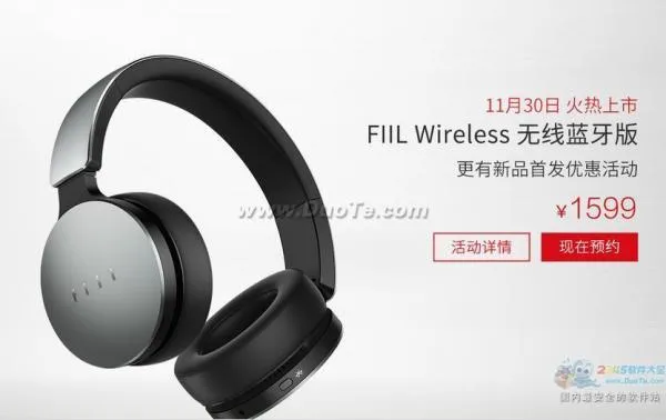 汪峰FIIL Wireless耳机开启预约 售价1599元