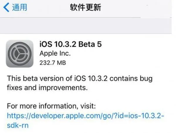 iOS10.3.2 Beta5升级地址合集 固件升级地址合集