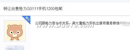 格力手机经销商压货严重 董明珠回应只是市场不好