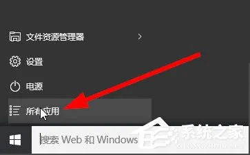 Win10记事本在哪里打开？