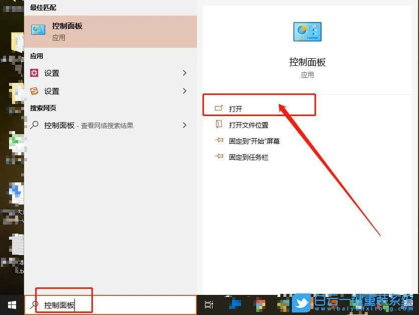 防火墙,Win10,如何关闭防火墙步骤