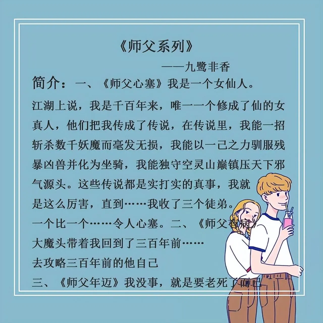 好看的师徒恋小说有哪些 | 师徒恋