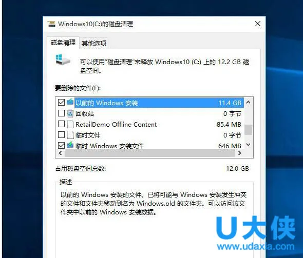 win10怎么清理c盘？win10清理c盘的方法(c盘红色满了怎么清理c盘空间win10)